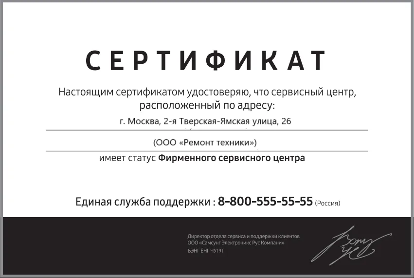 Сертификат-разрешение на ремонт устройств Thuraya в thuraya-servis | Авторизованный сервисный центр.